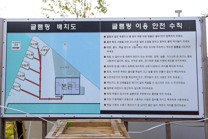 아름다운글램핑장 배치도 1