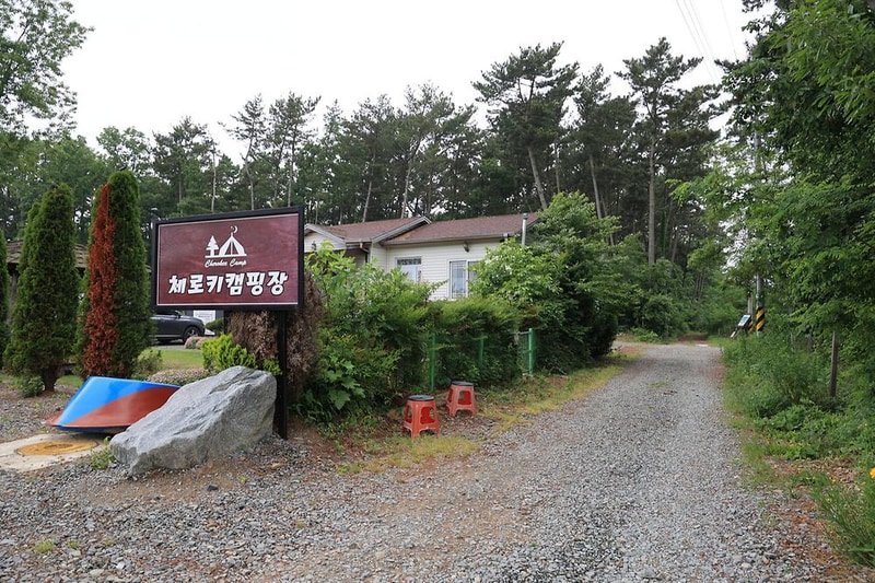 체로키캠핑장 (Cherokeycamp) 시설 사진 2