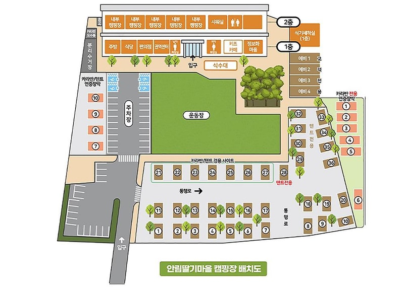 안림딸기마을 캠핑장 시설 사진 20