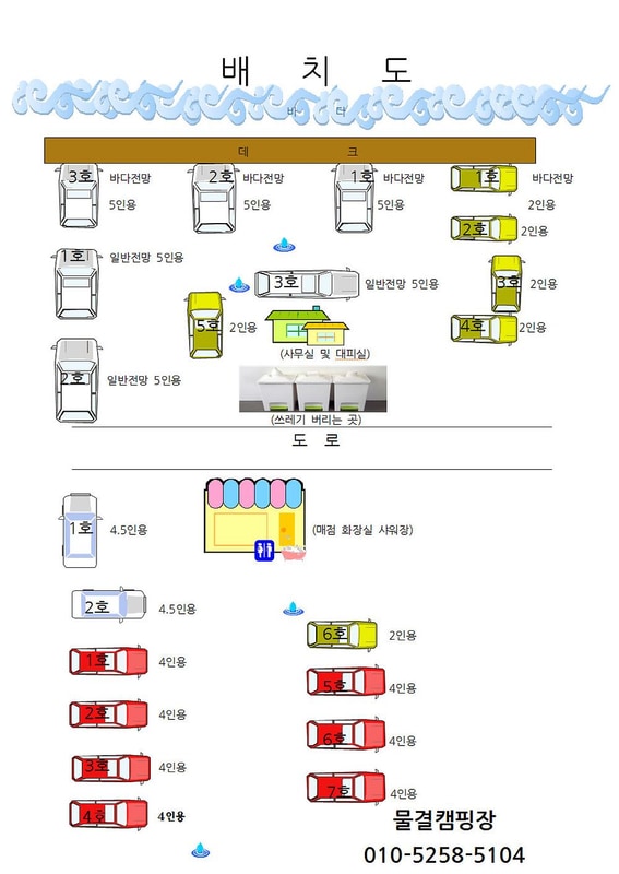 태안 물결 카라반 캠핑장 시설 사진 13