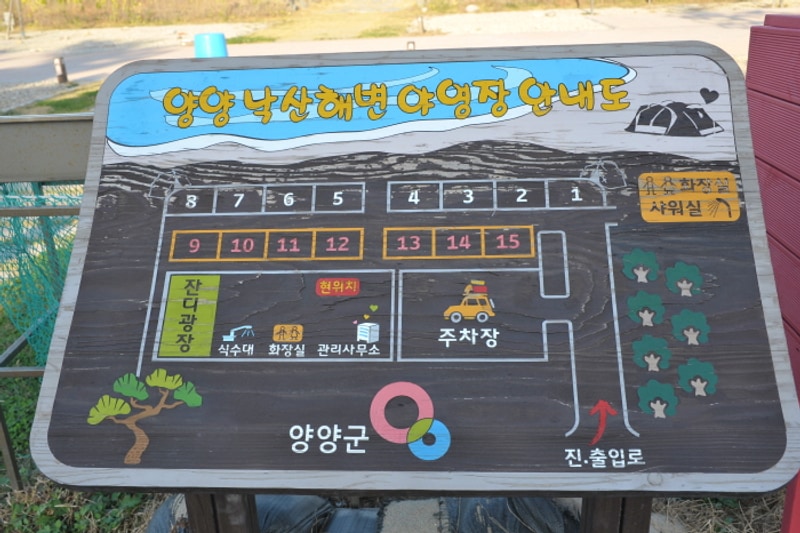 낙산해수욕장 야영장 배치도 1