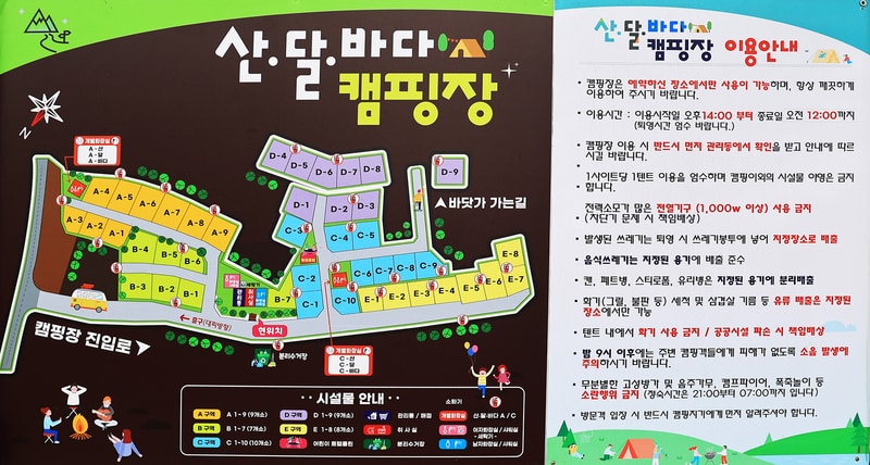 산달바다 캠핑장 배치도 1
