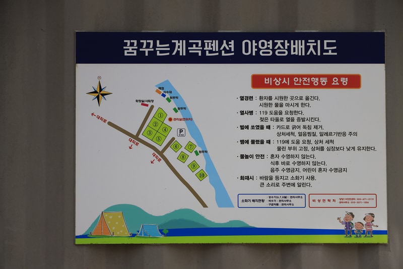 꿈꾸는 계곡 야영장 배치도 1