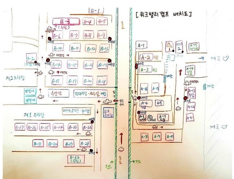 쿼크밸리캠프 야영장 시설 사진 22