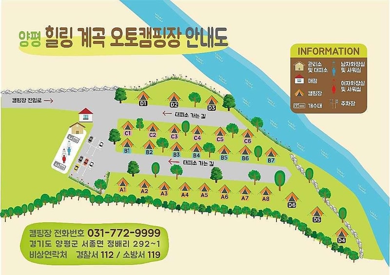양평힐링계곡 오토캠핑장 시설 사진 1