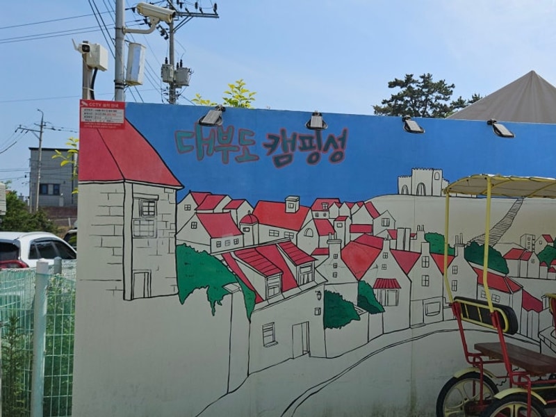 경기도 캠핑장 안산 대부도 수영장 캠핑장 대부도 캠핑성