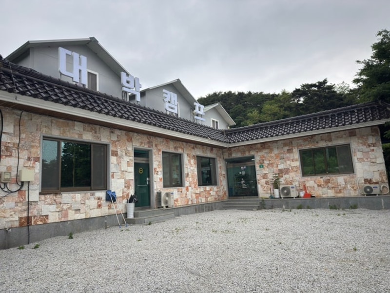 대구근처 1시간거리 캠핑장 대박캠프 함양 거창 캠핑장