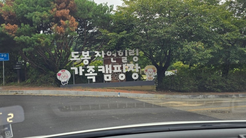 연천 미라클타운 글램핑 후기 (H5 카라반 / 세라비 카페...