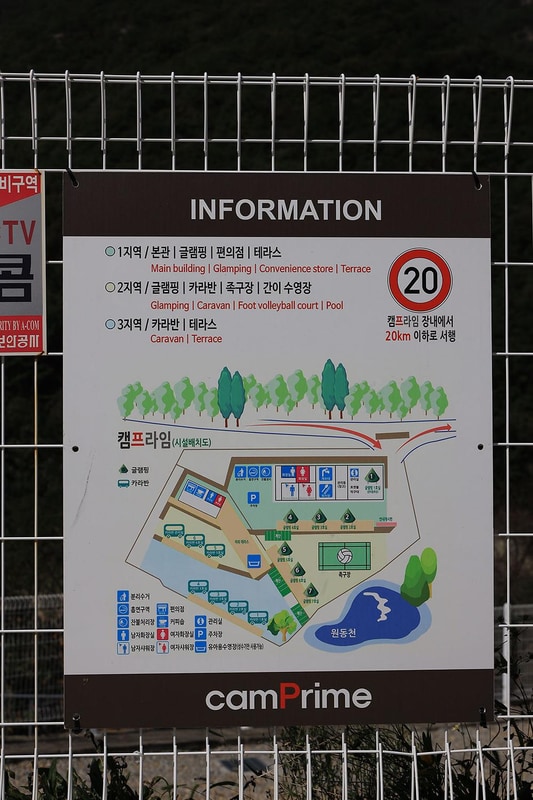 캠프라임 시설 사진 21