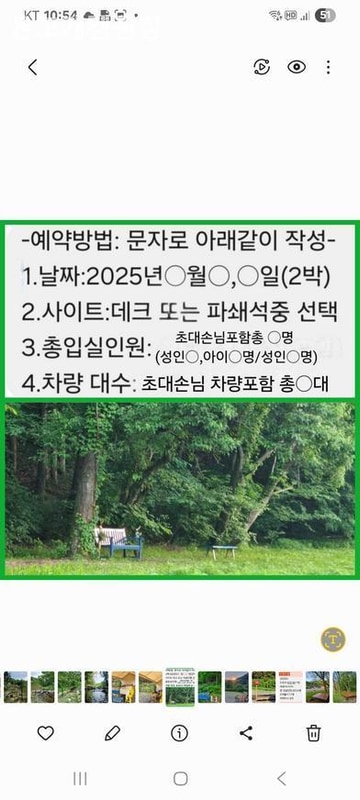 경기 광주 캠핑장 은고개캠핑장 자연속에서보낸힐링캠핑후기