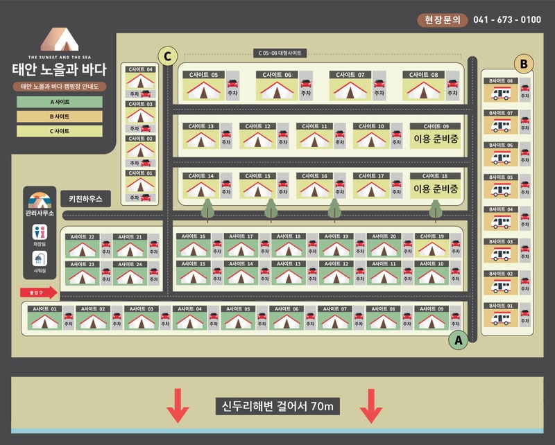 태안노을과바다캠핑앤글램핑 배치도 1