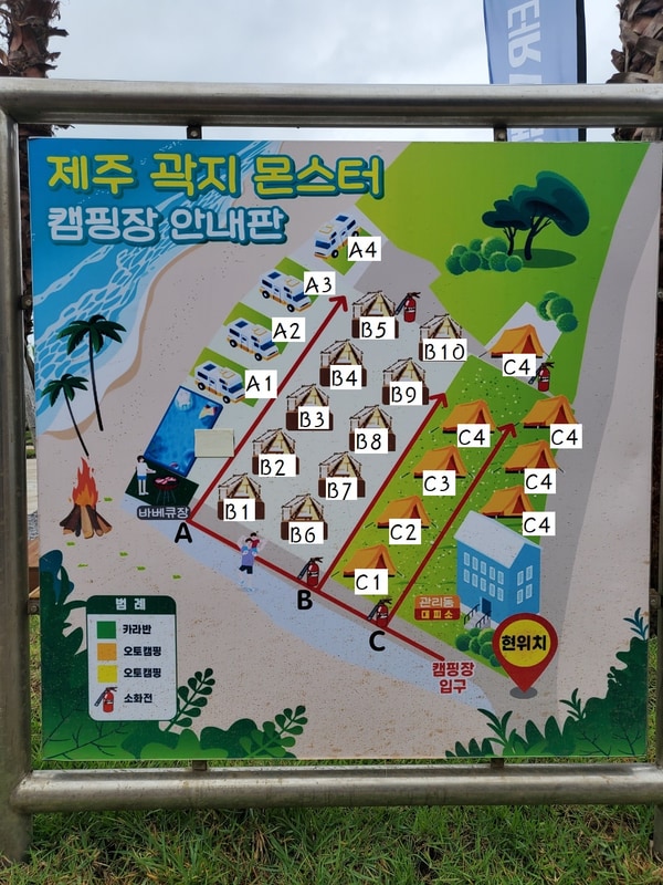 곽지몬스터캠핑 배치도 1