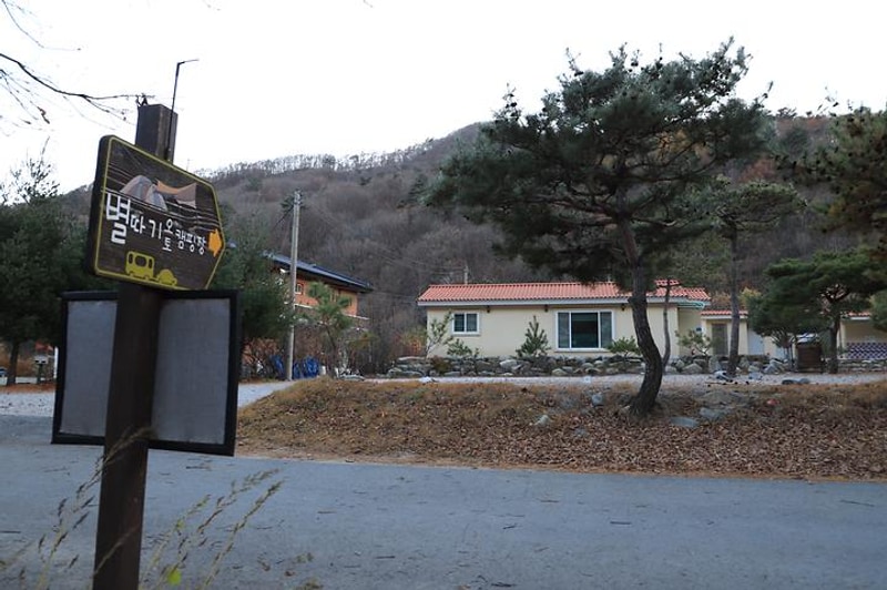 별따기캠핑장 대표 사진