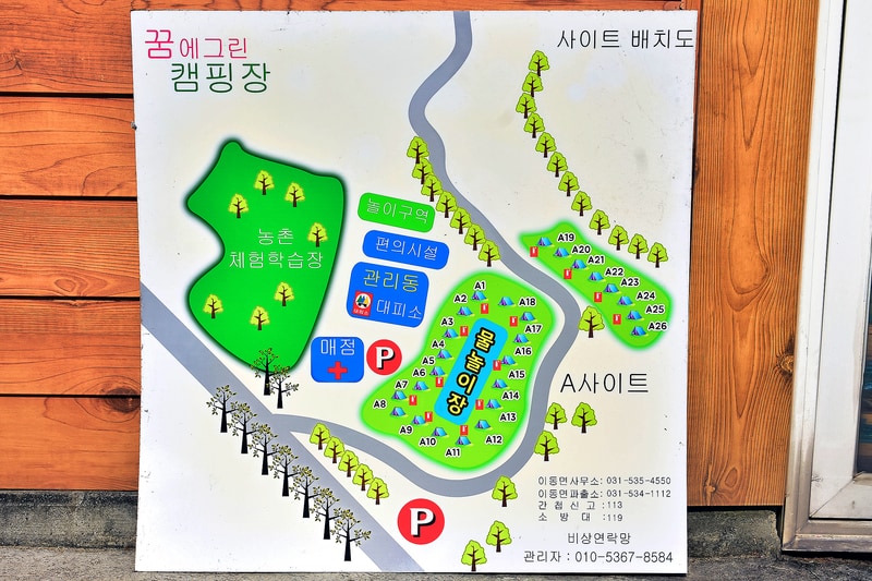 꿈에그린 캠핑장 배치도 1