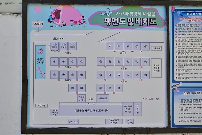 가고파캠핑장 시설 사진 9