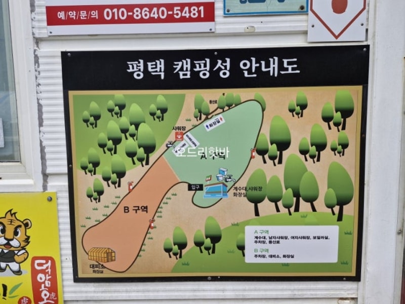 [캠핑] #평택캠핑성(구#덕암호캠핑장)