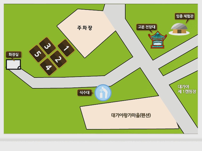 대가야농촌문화체험특구 캠핑장 시설 사진 10