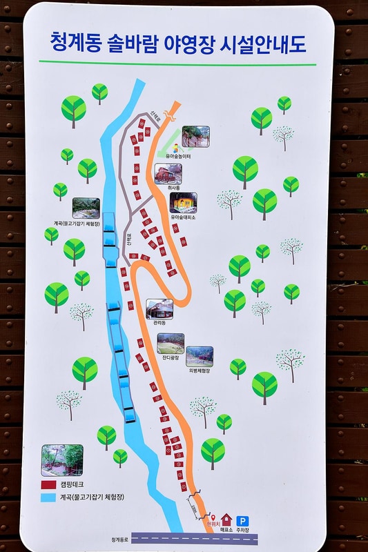 청계동 솔바람야영장 시설 사진 12