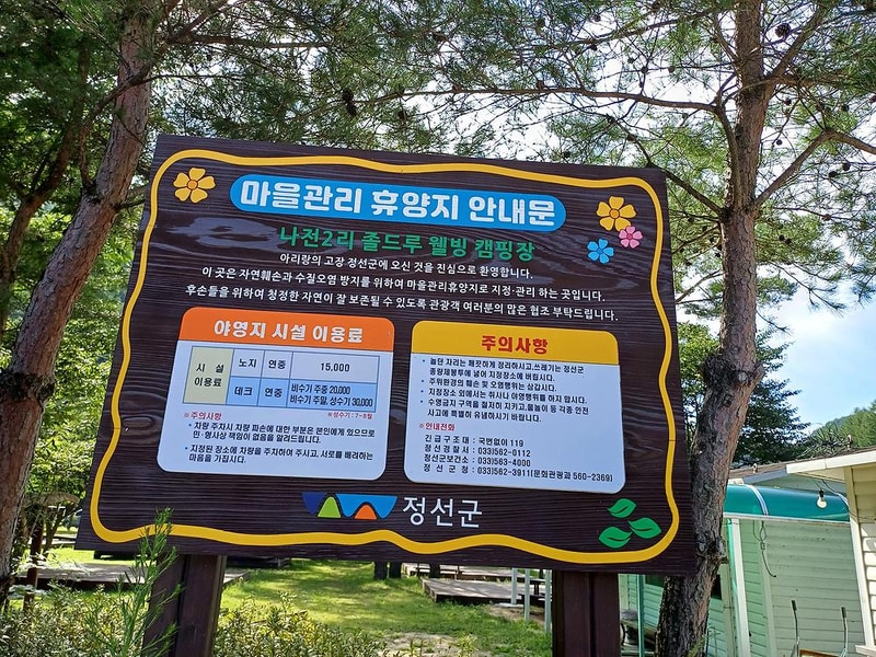 졸드루오토캠핑장 시설 사진 12