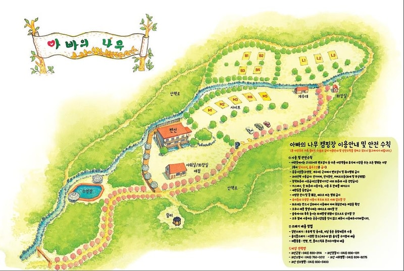 아빠의나무 야영장 시설 사진 13