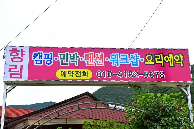 향림오토캠핑장 시설 사진 8