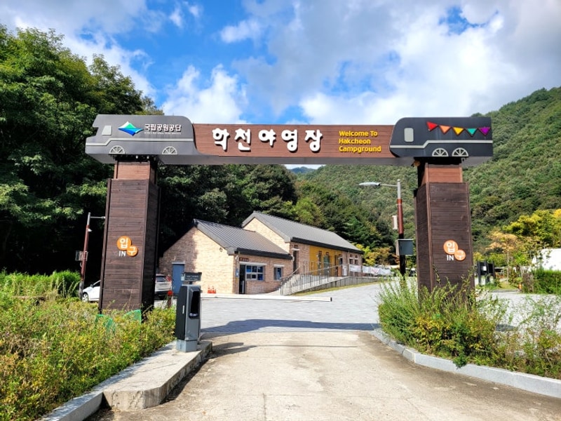캠핑카 전용 캠핑장 지리산 학천야영장 A-12구역 후기