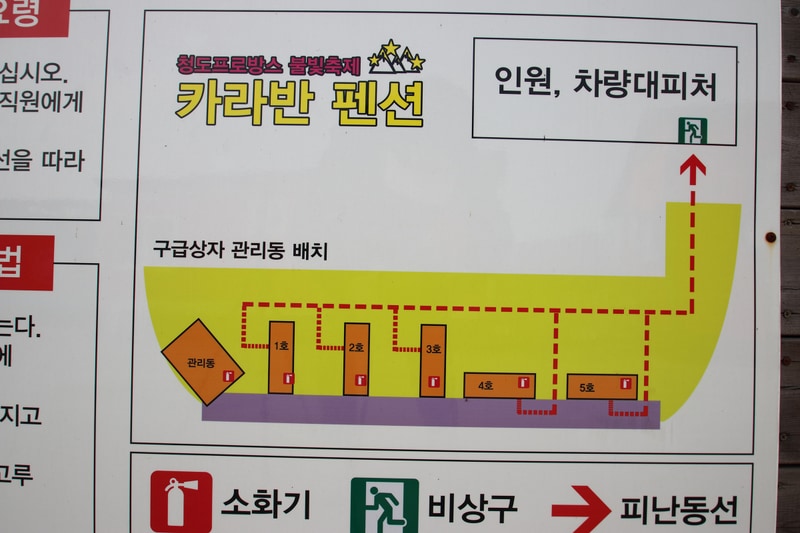 청도프로방스불빛축제카라반펜션 배치도 1