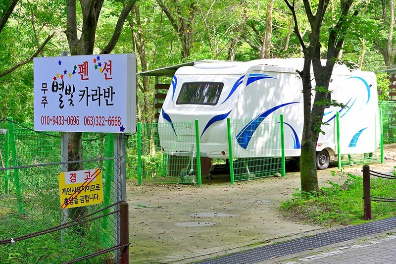무주 별빛 카라반 시설 사진 11