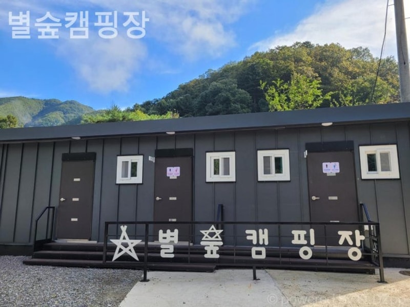 가평 캠핑장 별숲캠핑장 셀프 바베큐 가족과 함께!!