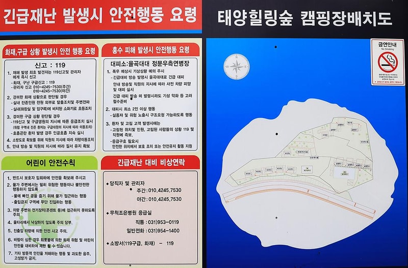 태양힐링숲 시설 사진 4