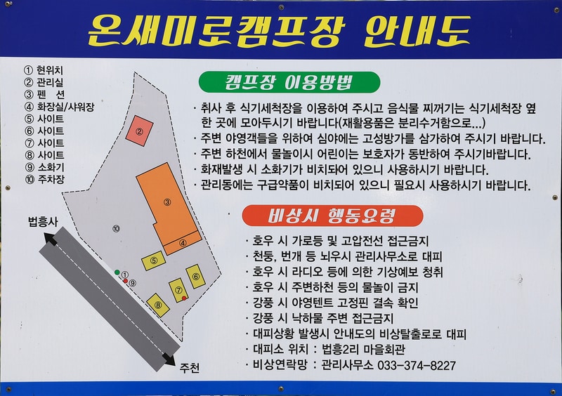 온새미로 배치도 1