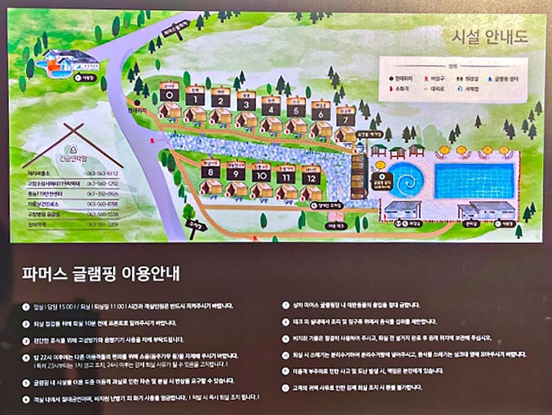 파머스글램핑 시설 사진 14
