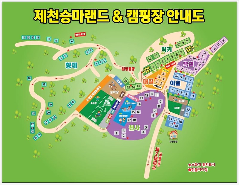 제천워터파크캠핑랜드 시설 사진 19