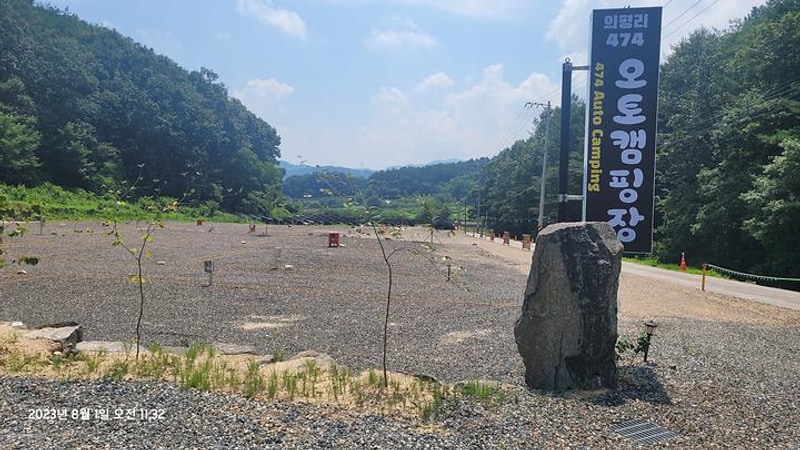 474오토캠핑장 대표 사진
