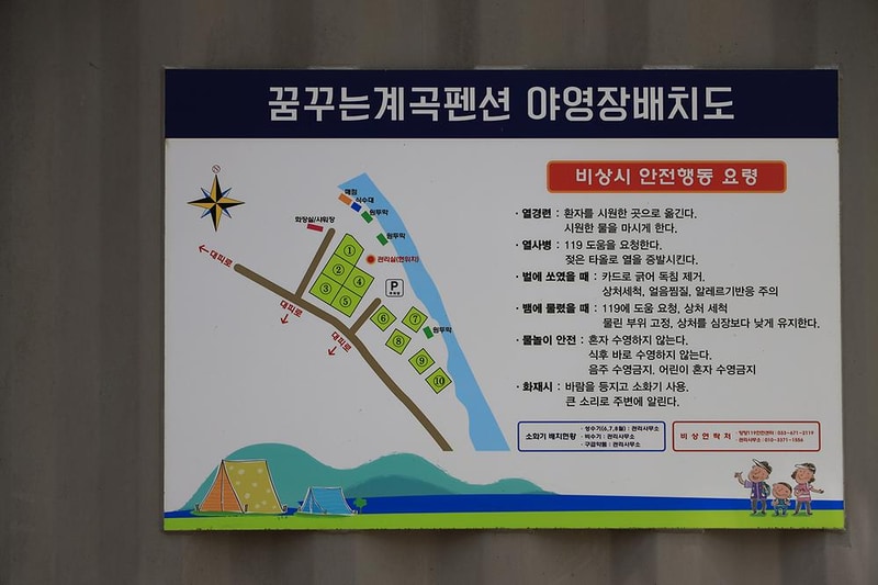 꿈꾸는 계곡 야영장 시설 사진 9