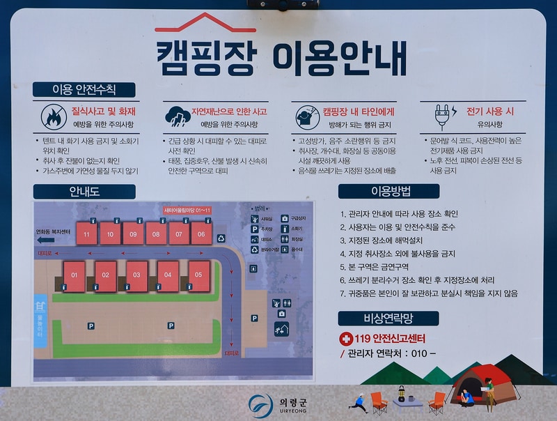 연화동권역 야영장 배치도 1