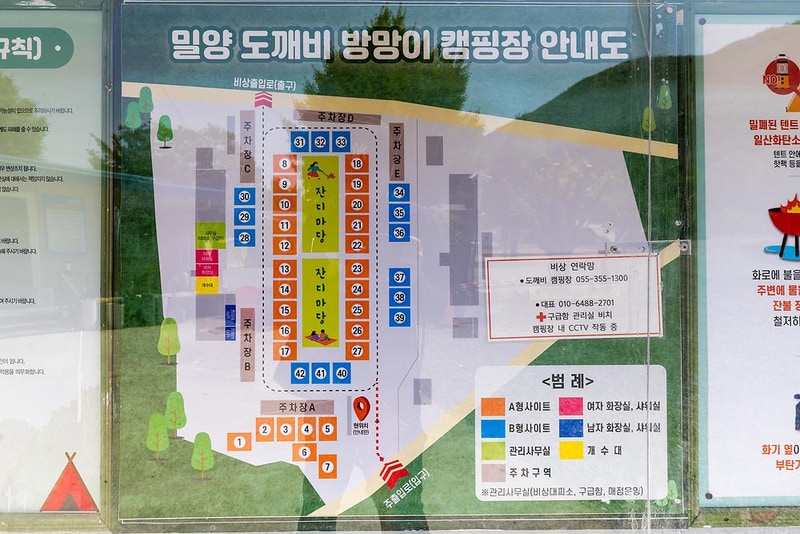 밀양 도깨비방망이 캠핑장 시설 사진 20