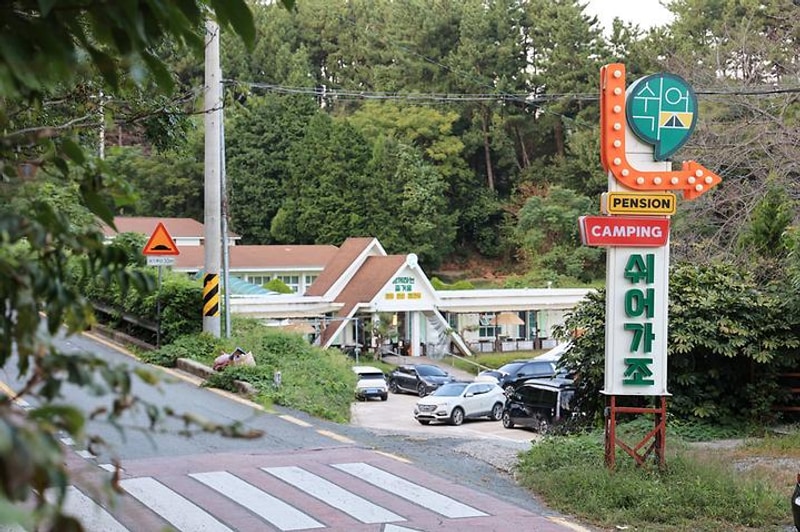 쉬어가조 대표 사진