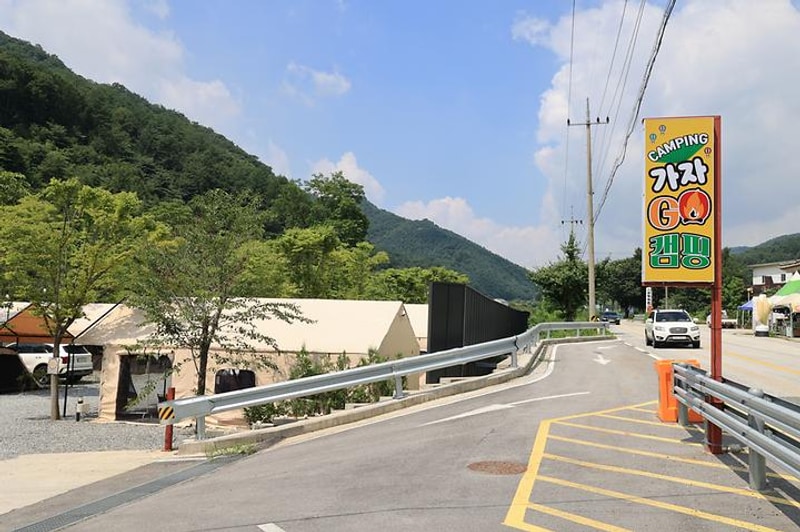 가자 GO캠핑 야영장 대표 사진