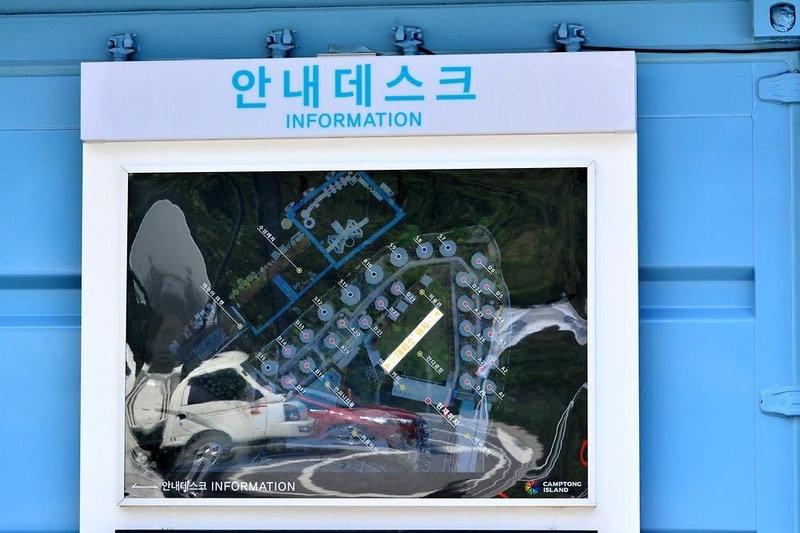 캠프통 아일랜드 시설 사진 3