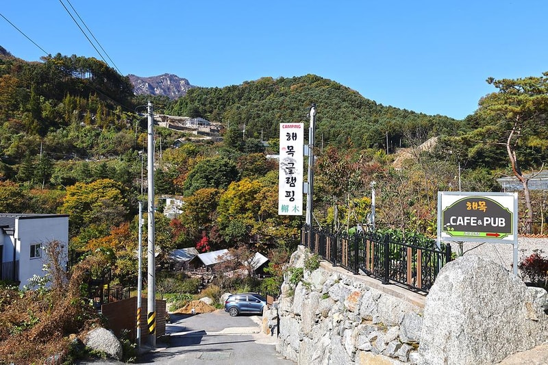 해목글램핑 시설 사진 5