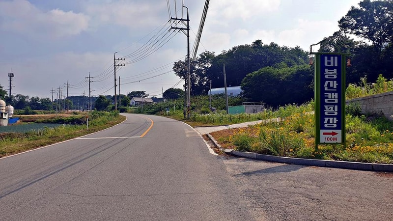 안성비봉산 캠핑장 시설 사진 44