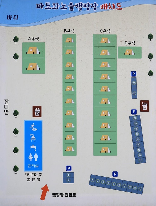 파도와노을캠핑장 시설 사진 11