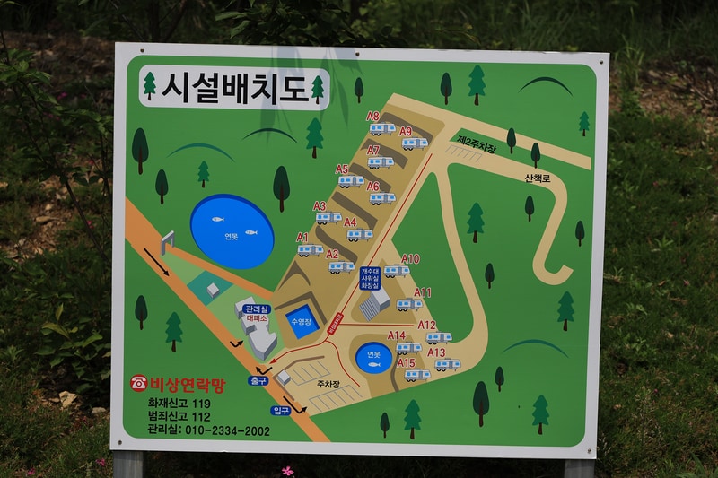 아르보리아파크 캠핑장 배치도 1