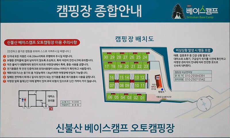 신불산 베이스캠프 오토캠핑장 시설 사진 15