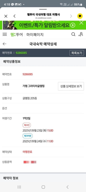 [경기도 가평 가볼만한 곳] 펜션?, 캠핑?,그라티아 글램핑!...