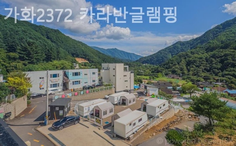 가평 캠핑장 가화2372 카라반글램핑 당일치기 추천