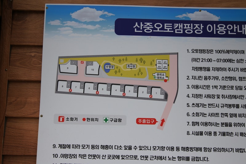 산중오토캠핑장 배치도 1