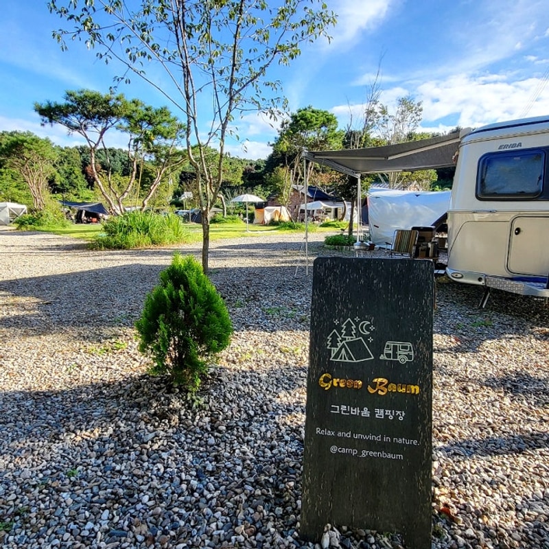 그린바움캠핑장 아이가 좋아한 여주 오토캠핑장