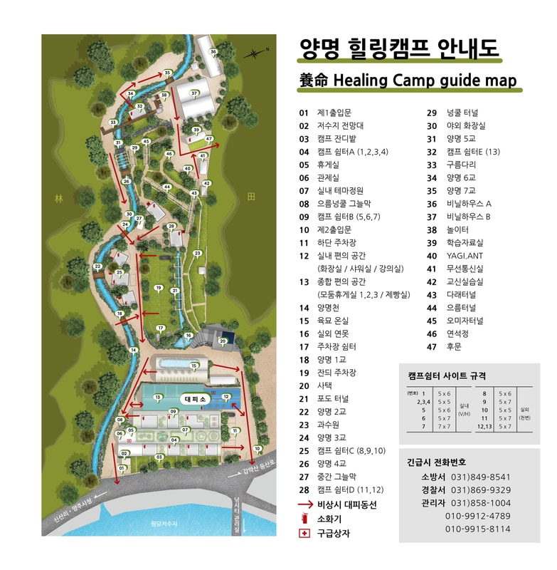 양명힐링캠프 배치도 1